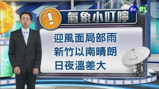 2014.10.16華視晚間氣象 吳德榮主播