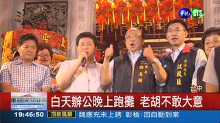 "強龍"再交手! 搶原中縣選票