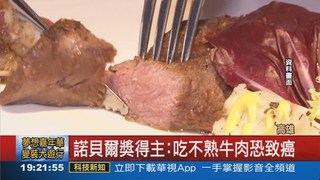 牛肉半生不熟 恐導致大腸癌