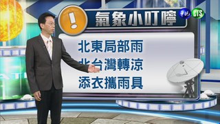 2014.10.21華視晚間氣象 吳德榮主播