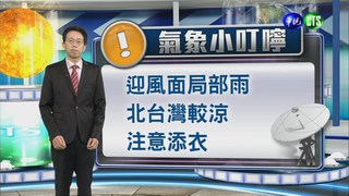 2014.10.22華視晚間氣象 吳德榮主播