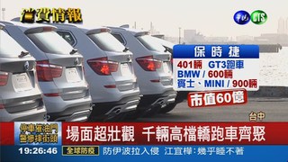 高級車進台中港 市值近60億