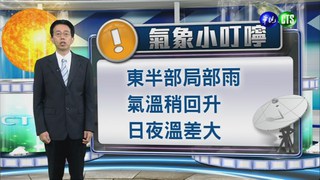2014.10.23華視晚間氣象 吳德榮主播