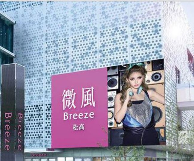 微風松高店今開幕 H&M明年才營業 | 華視新聞