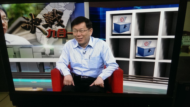 10點看柯P華視五平台同步聯播 | 華視新聞