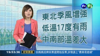 2014.11.02華視晚間氣象 彭佳芸 主播