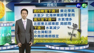 2014.11.04華視晚間氣象 吳德榮主播