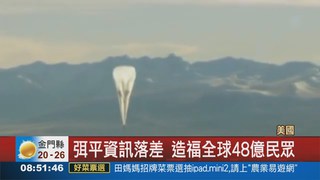 谷歌氣球升空 助偏遠地區上網