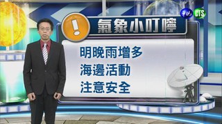 2014.11.07華視晚間氣象 吳德榮主播