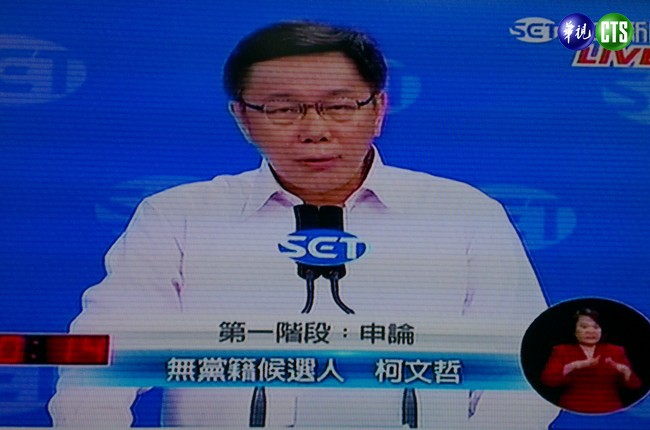 支持台獨? 柯:我是中華民國人民 | 華視新聞