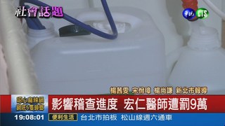 販售洗腎桶 宏仁醫院招了!