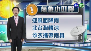 2014.11.11華視晚間氣象 吳德榮主播