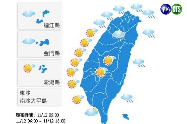 今新竹以北雨天 下波冷氣團下週報到 | 華視新聞