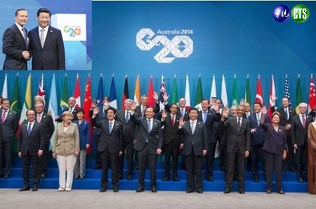 2016年G20峰會  大陸獲得主辦權 | 華視新聞