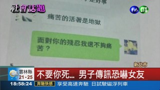 懷疑女友劈腿 男提汽油縱火