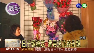 北韓歡慶母親節 民眾買花忙