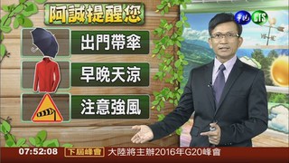 東北季風影響 北台灣溼又冷