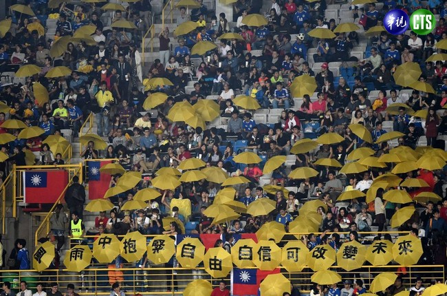 東亞盃足球賽 全場黃傘挺「抗中」 | 華視新聞