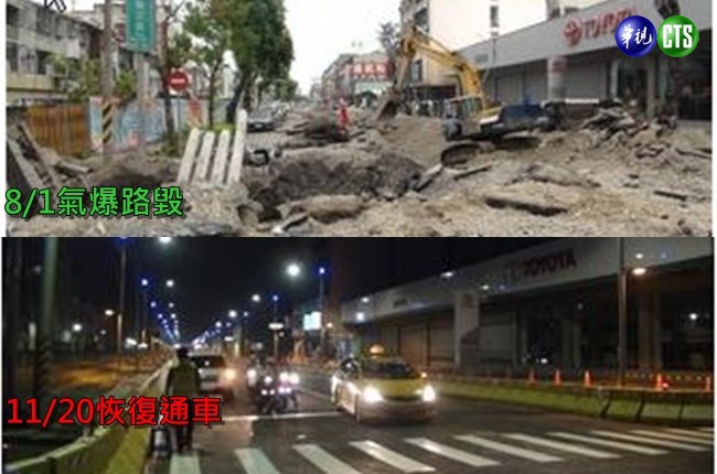 重新開始! 高雄氣爆災區恢復通車 | 華視新聞
