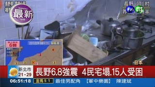 日本長野強震 15人被埋受困