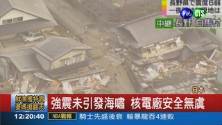 日本長野6.8強震 39傷5屋毀