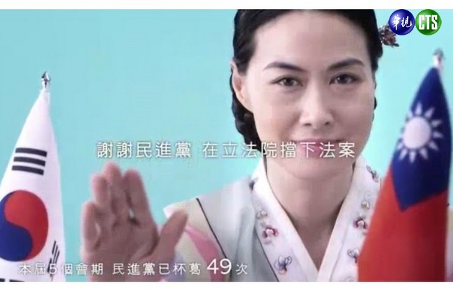 國民黨廣告 韓網友不滿！ | 華視新聞