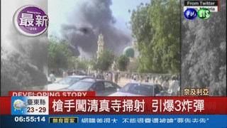 奈國恐怖炸彈 釀92死亡