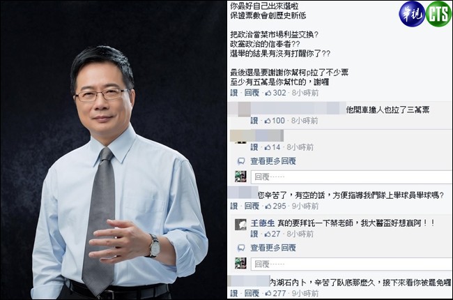 蔡正元臉書被灌爆 網友諷:最佳助選員 | 華視新聞