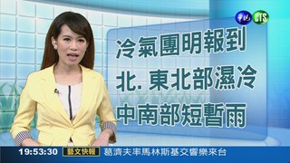2014.11.30華視晚間氣象 連昭慈主播