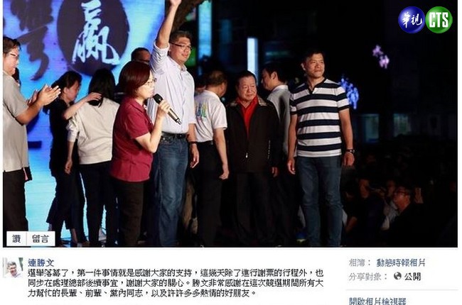 連勝文臉書謝票 「和台北繼續前行」 | 華視新聞