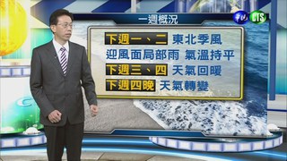 2014.12.05華視晚間氣象 吳德榮主播