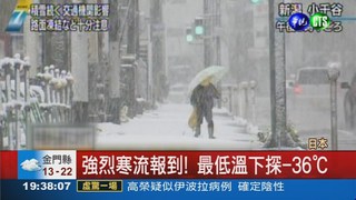日本大雪侵襲 逾百輛車受困