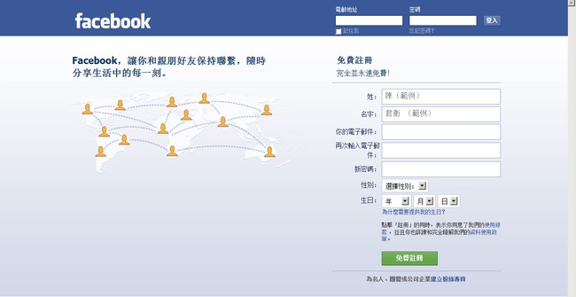 臉書10大顧人怨 別讓我們不開心! | 華視新聞
