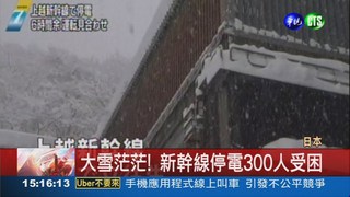 日本大風雪 1天內降1米高