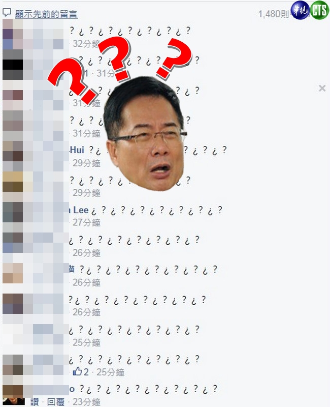 蔡正元臉書復出 怎麼？¿？¿？¿？¿？ | 華視新聞