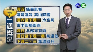 2014.12.17華視晚間氣象 吳德榮主播