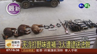 原青違法狩獵 遭警埋伏逮人