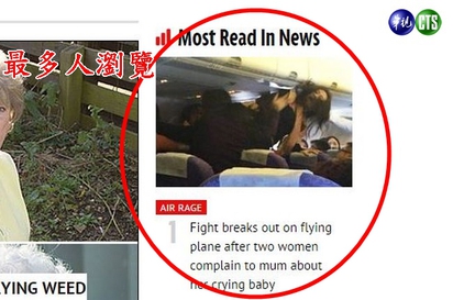 中國大媽「飛機拳武行」 登英媒頭條 | 