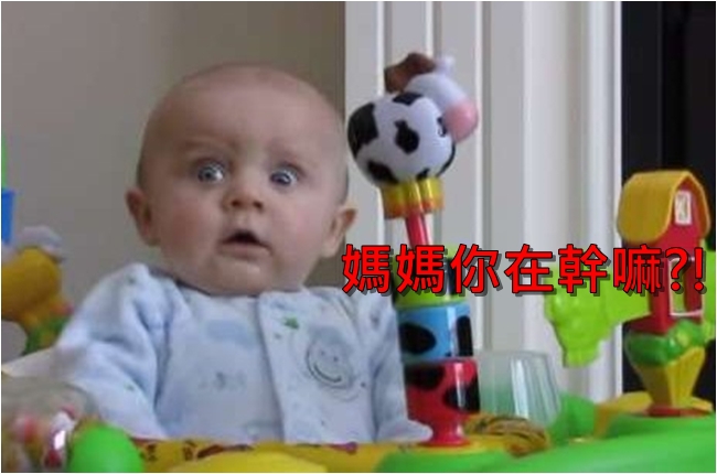 寶寶你是看到鬼嗎?!媽媽只是在… | 華視新聞