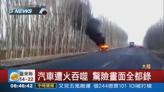 新疆瓦斯車自燃 幸無人傷亡