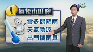 2014.12.24華視晚間氣象 吳德榮主播