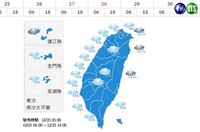 全台溼涼有雨 水氣多玉山能降雪 | 華視新聞