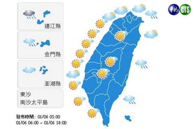 北部東半部 短暫零星降雨 | 華視新聞