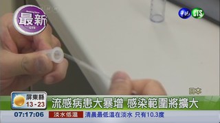 日本流感大爆發 赴日多留意