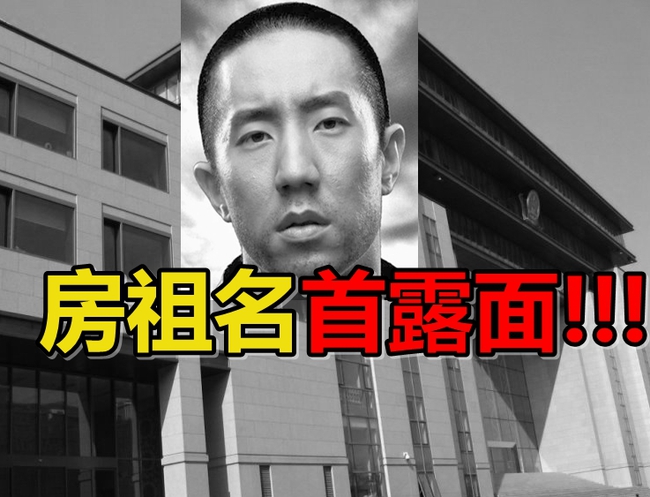 囚後5個月 房祖名受審首露面 | 華視新聞