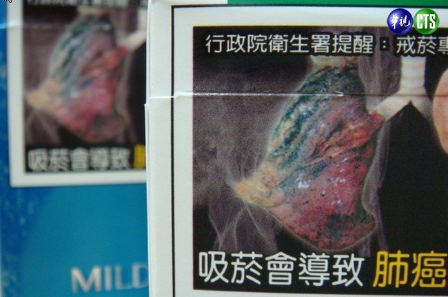 菸盒全變警示圖 每包擬漲25元 | 華視新聞