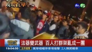 請神順序起口角 陣頭爆鬥毆