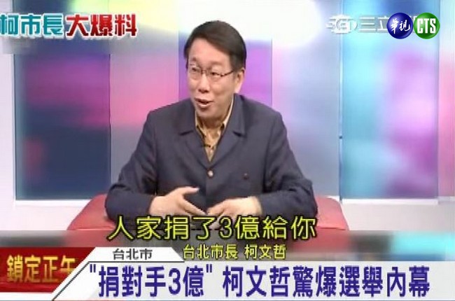 媒體追問三億男 柯文哲口吃跳針 | 華視新聞