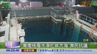 東電核廢水排大海 漁民抗議