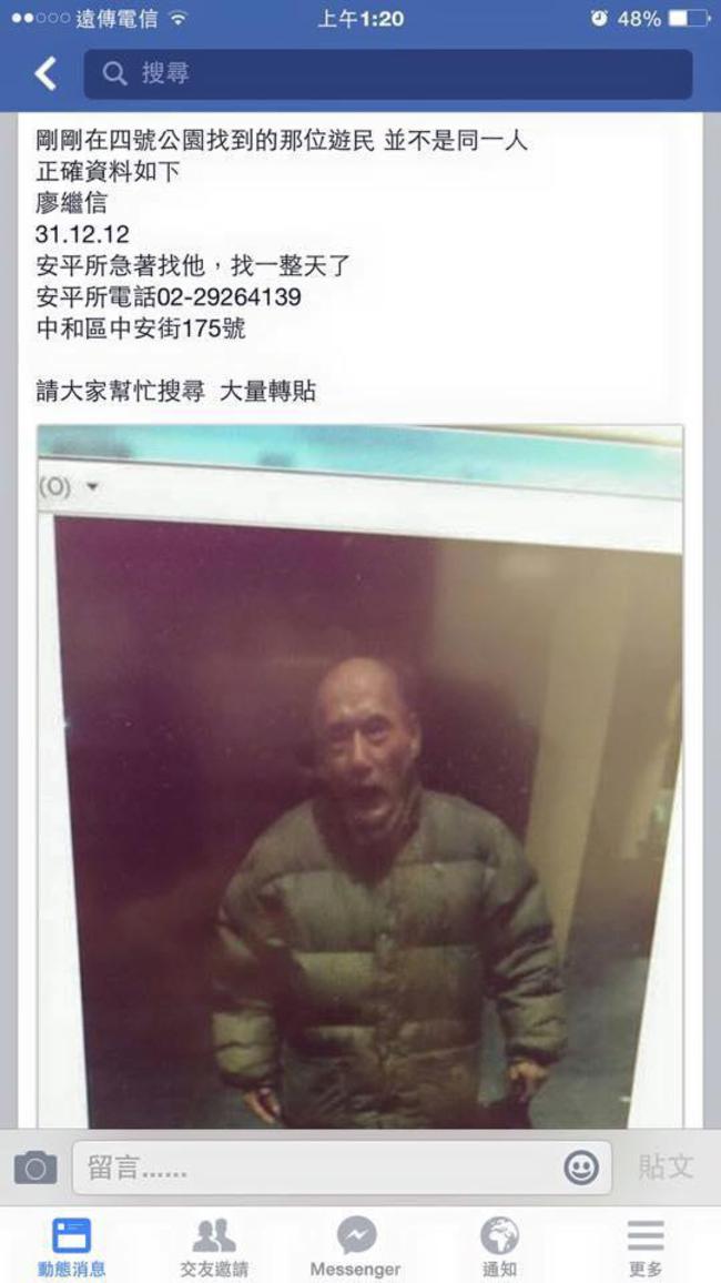 協尋被毆73歲街友 照片曝光 | 華視新聞